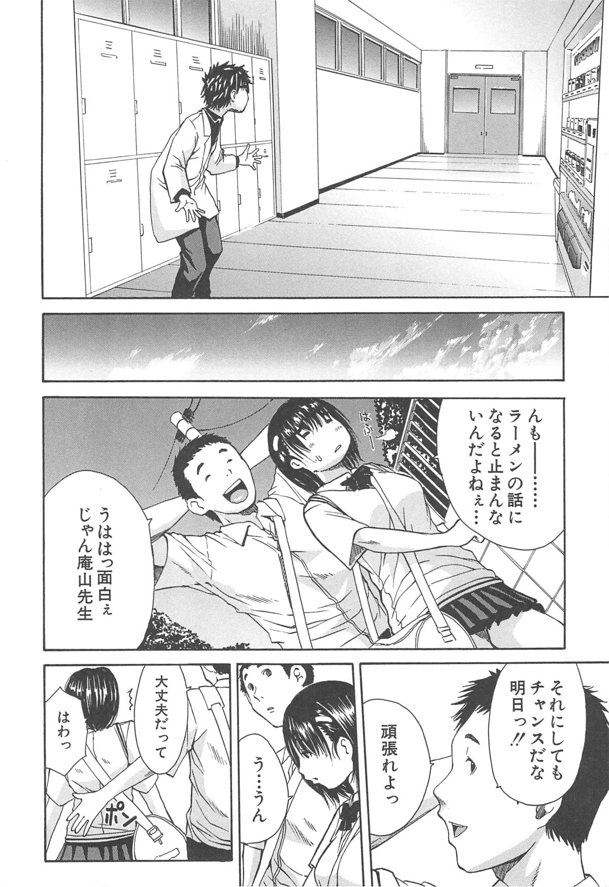 [千要よゆち] ミダレはじめたカラダ