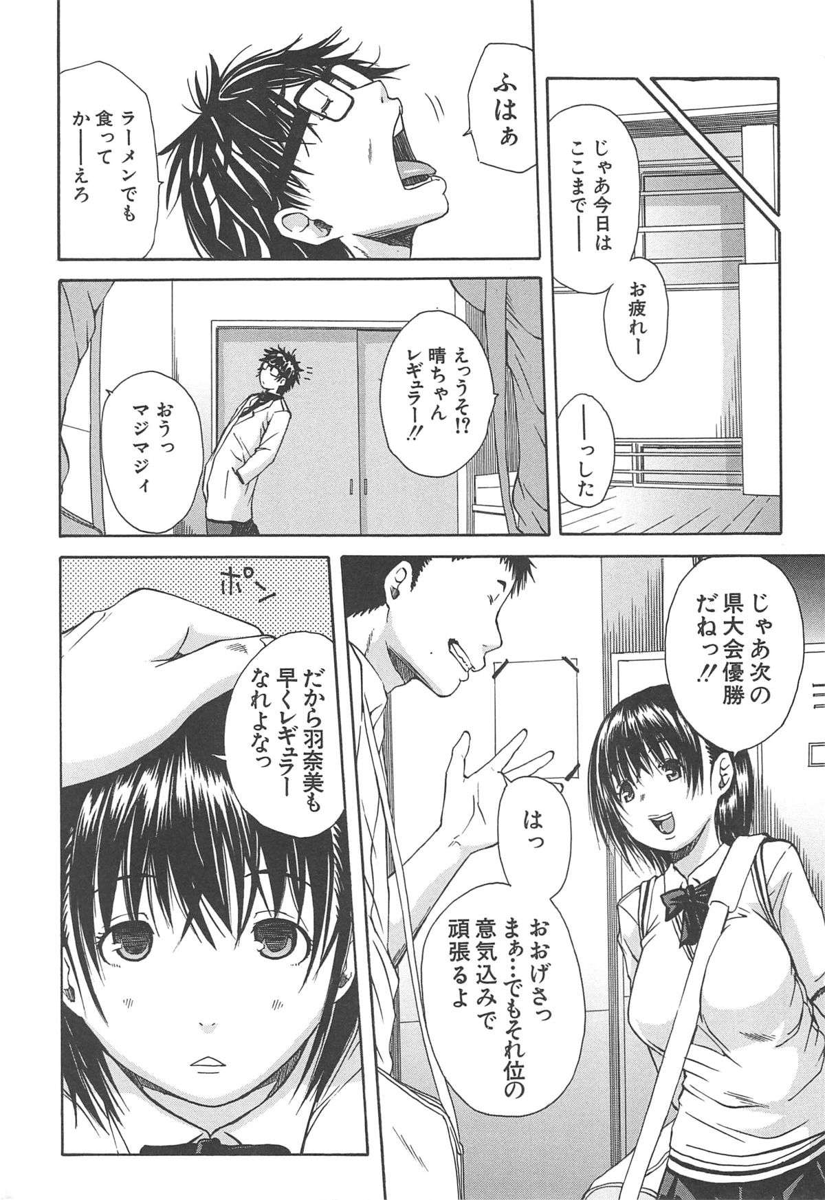 [千要よゆち] ミダレはじめたカラダ