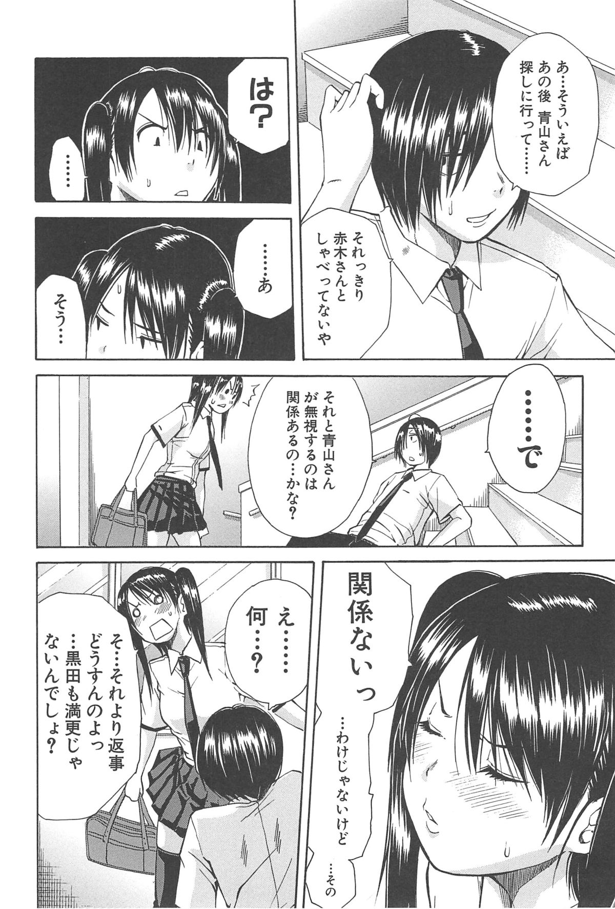 [千要よゆち] ミダレはじめたカラダ