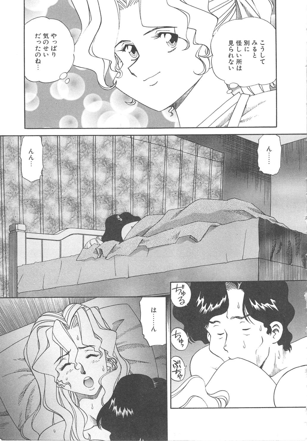 [津過元正] 姦淫貴婦人