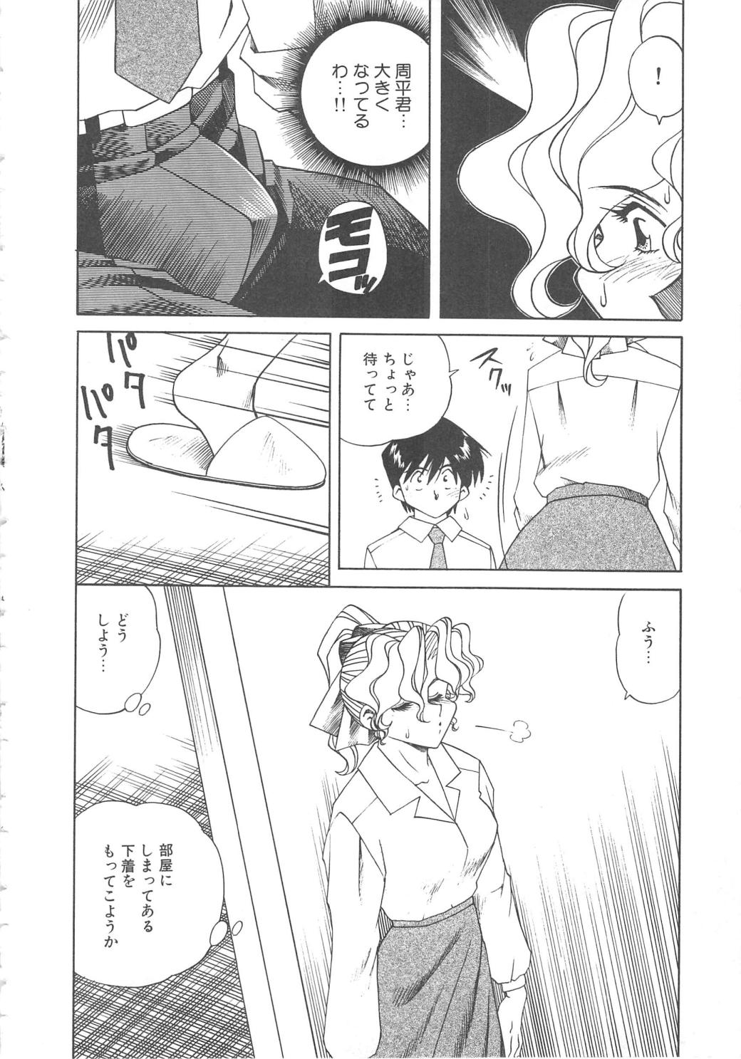 [津過元正] 姦淫貴婦人