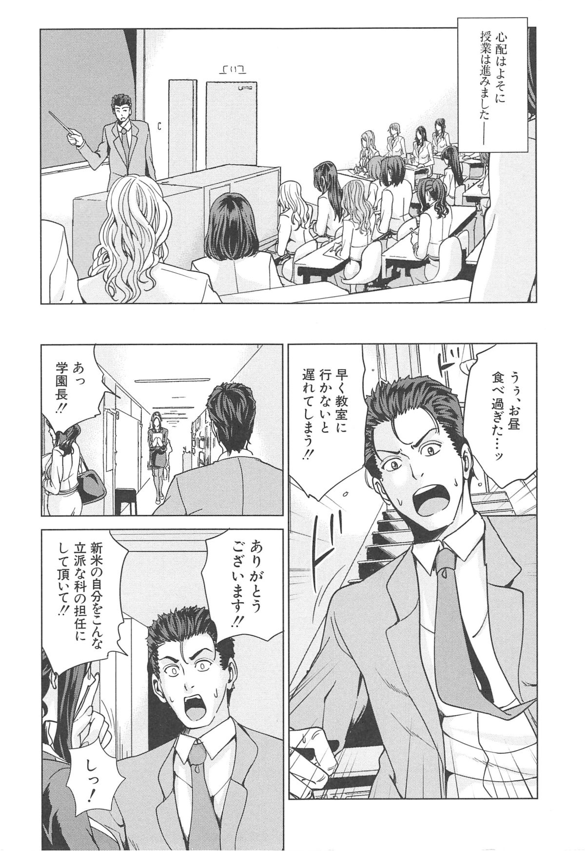 [舞六まいむ] 国立人妻学園