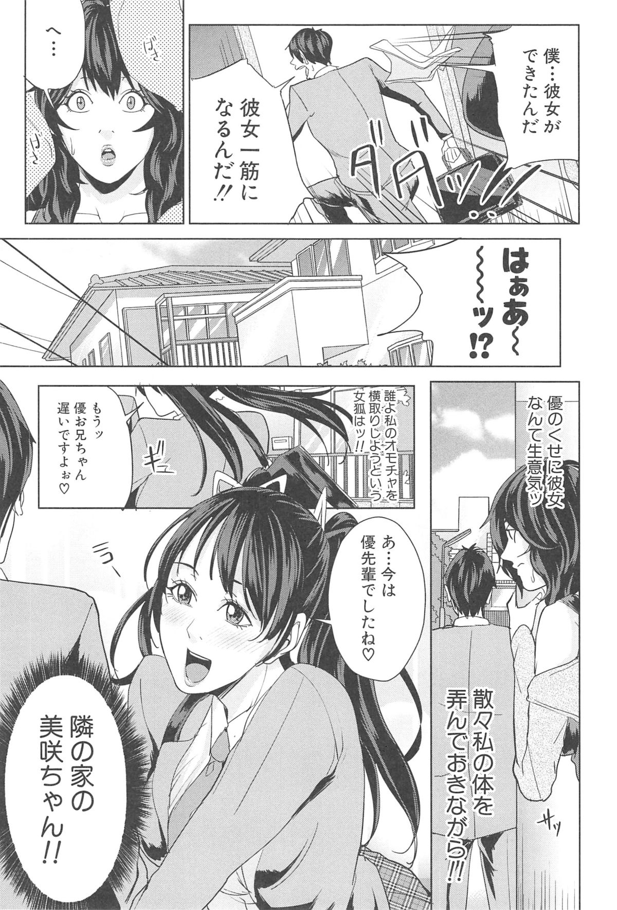 [舞六まいむ] 国立人妻学園