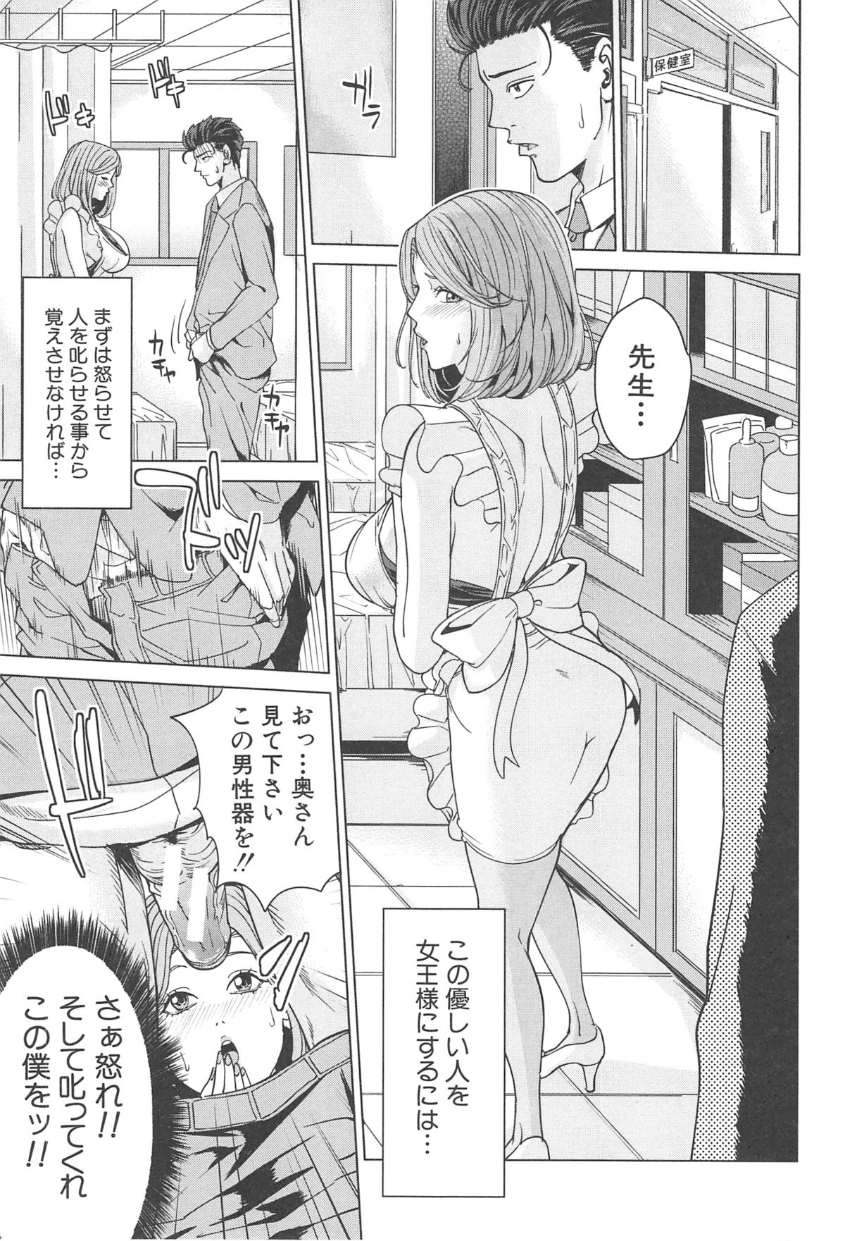 [舞六まいむ] 国立人妻学園