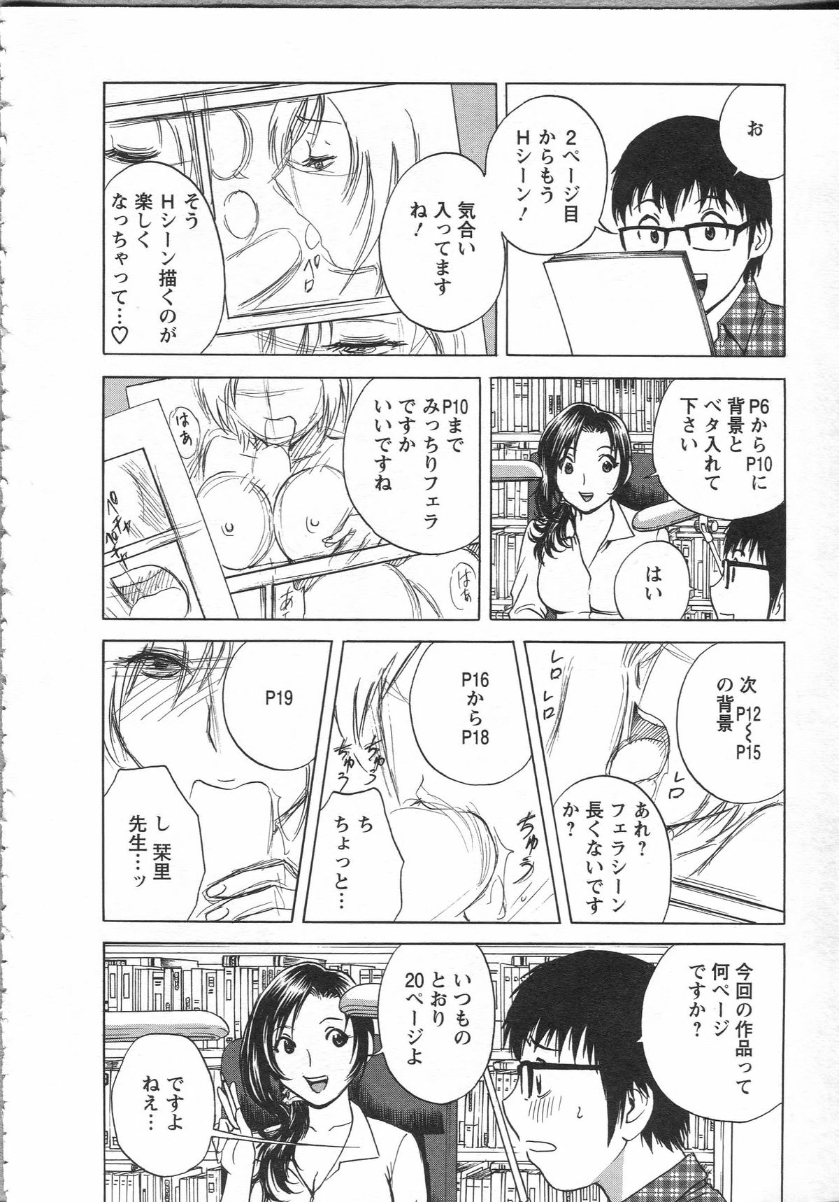 [英丸] まんがのような人妻との日々