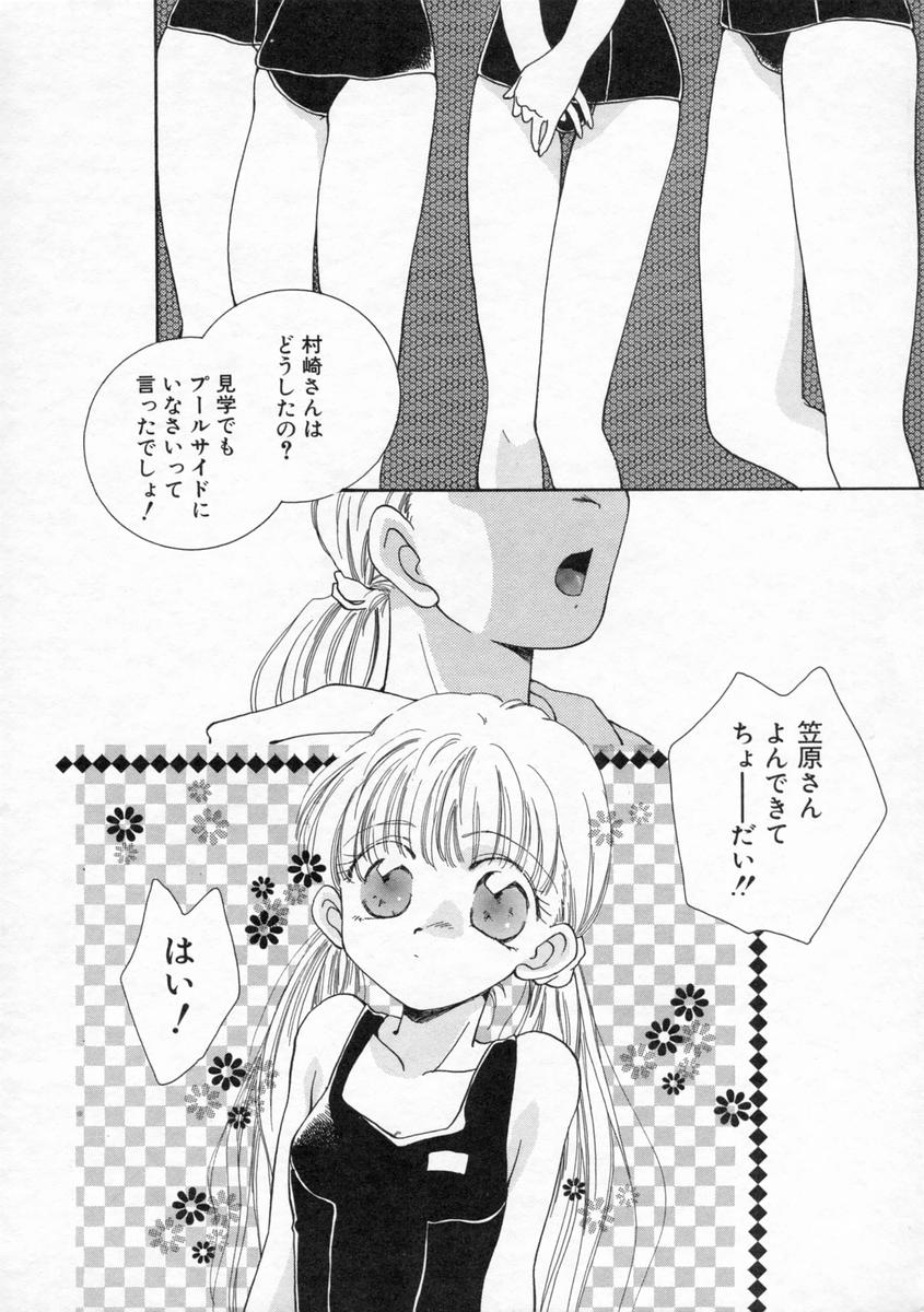 [山田ひより] 小春日和