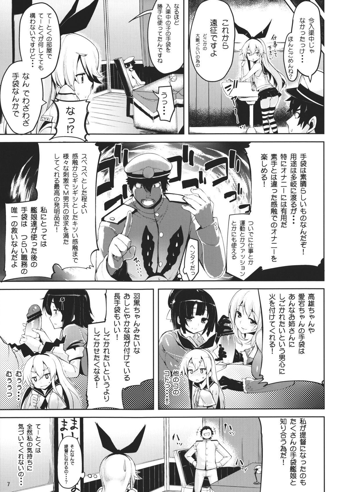 (C84) [餅屋 (かろちー)] 恋する島風ちゃんとヘンタイ提督 (艦隊これくしょん -艦これ-)