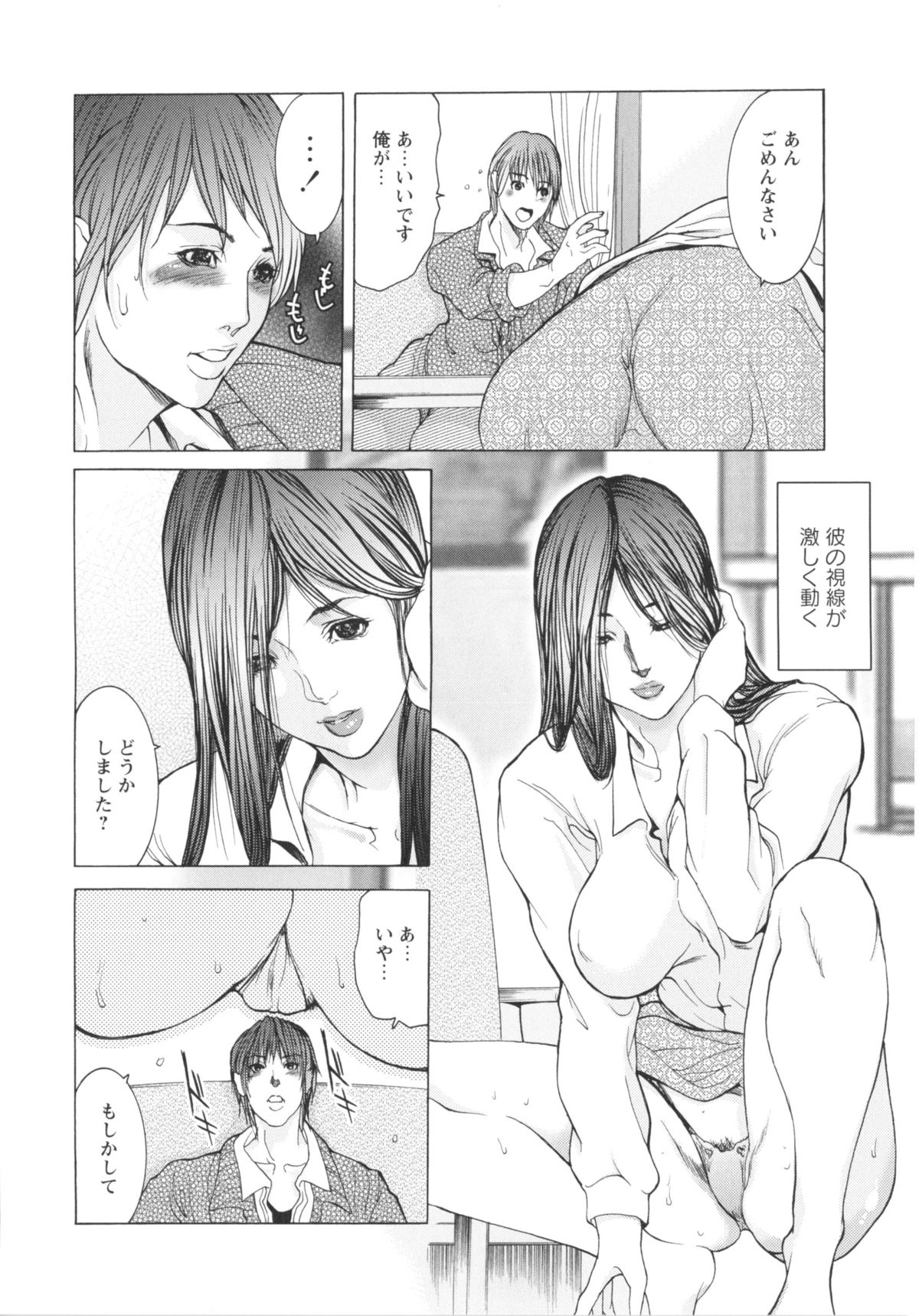 [三顕人] 侵蝕されたい躯 [2013-10-25]
