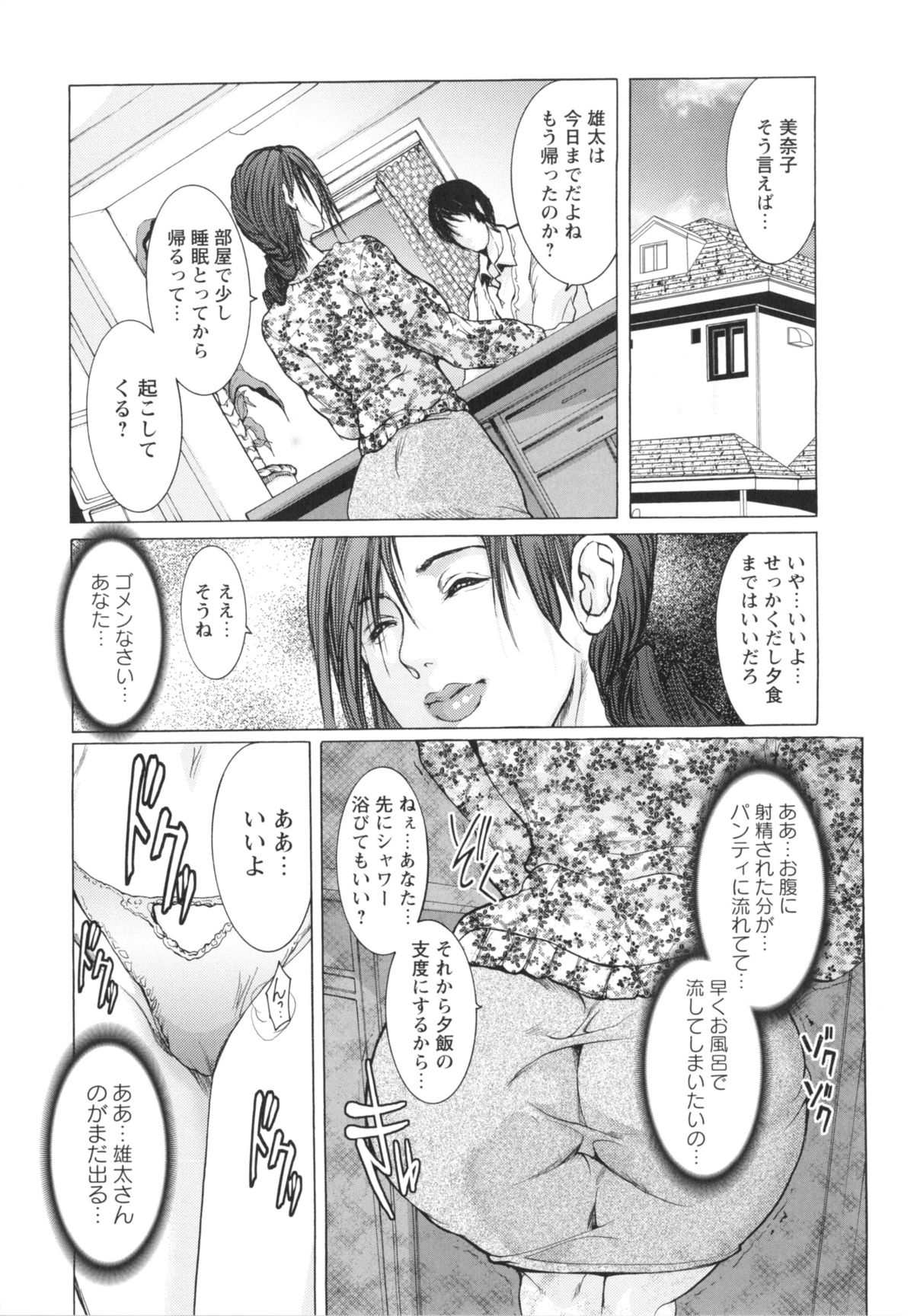 [三顕人] 侵蝕されたい躯 [2013-10-25]