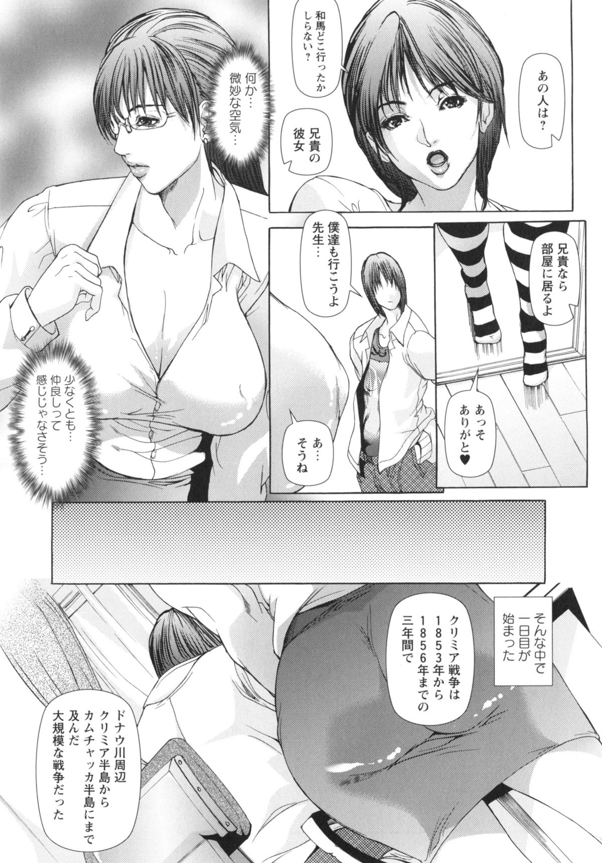 [三顕人] 侵蝕されたい躯 [2013-10-25]