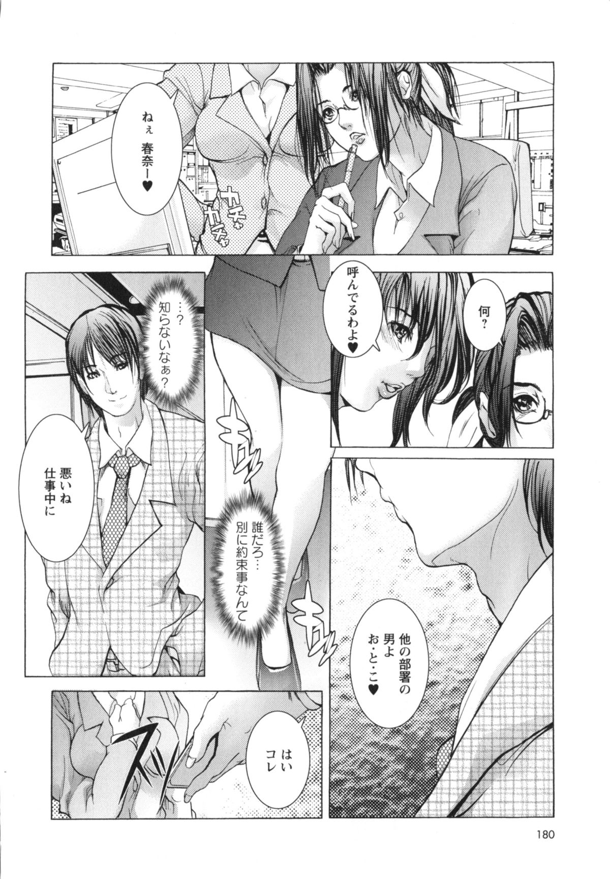 [三顕人] 侵蝕されたい躯 [2013-10-25]