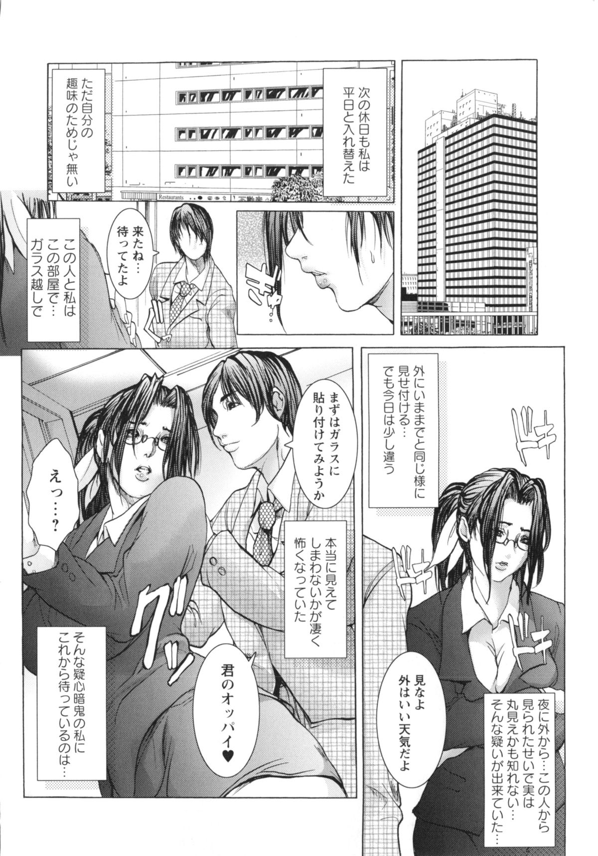 [三顕人] 侵蝕されたい躯 [2013-10-25]