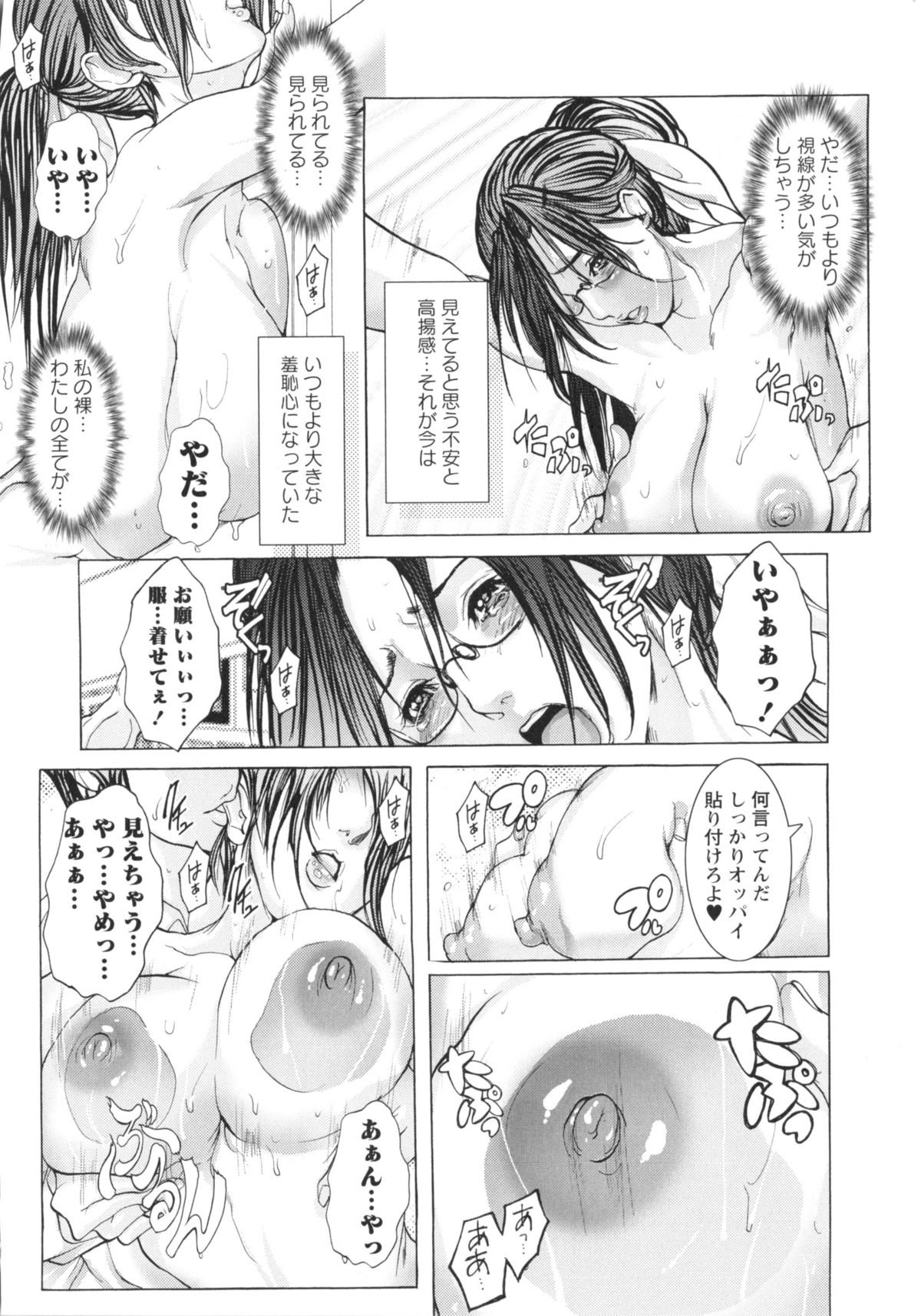 [三顕人] 侵蝕されたい躯 [2013-10-25]