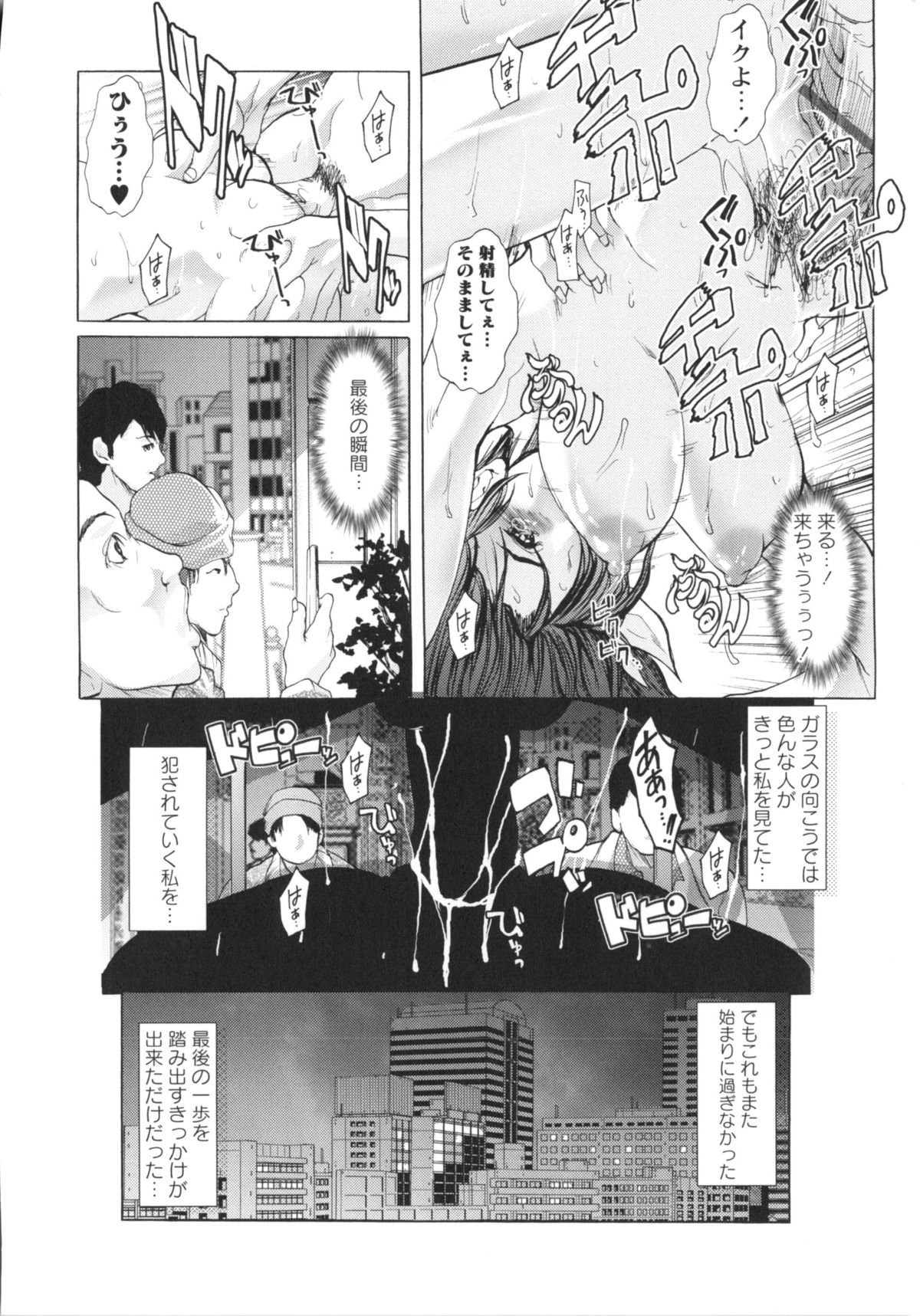 [三顕人] 侵蝕されたい躯 [2013-10-25]