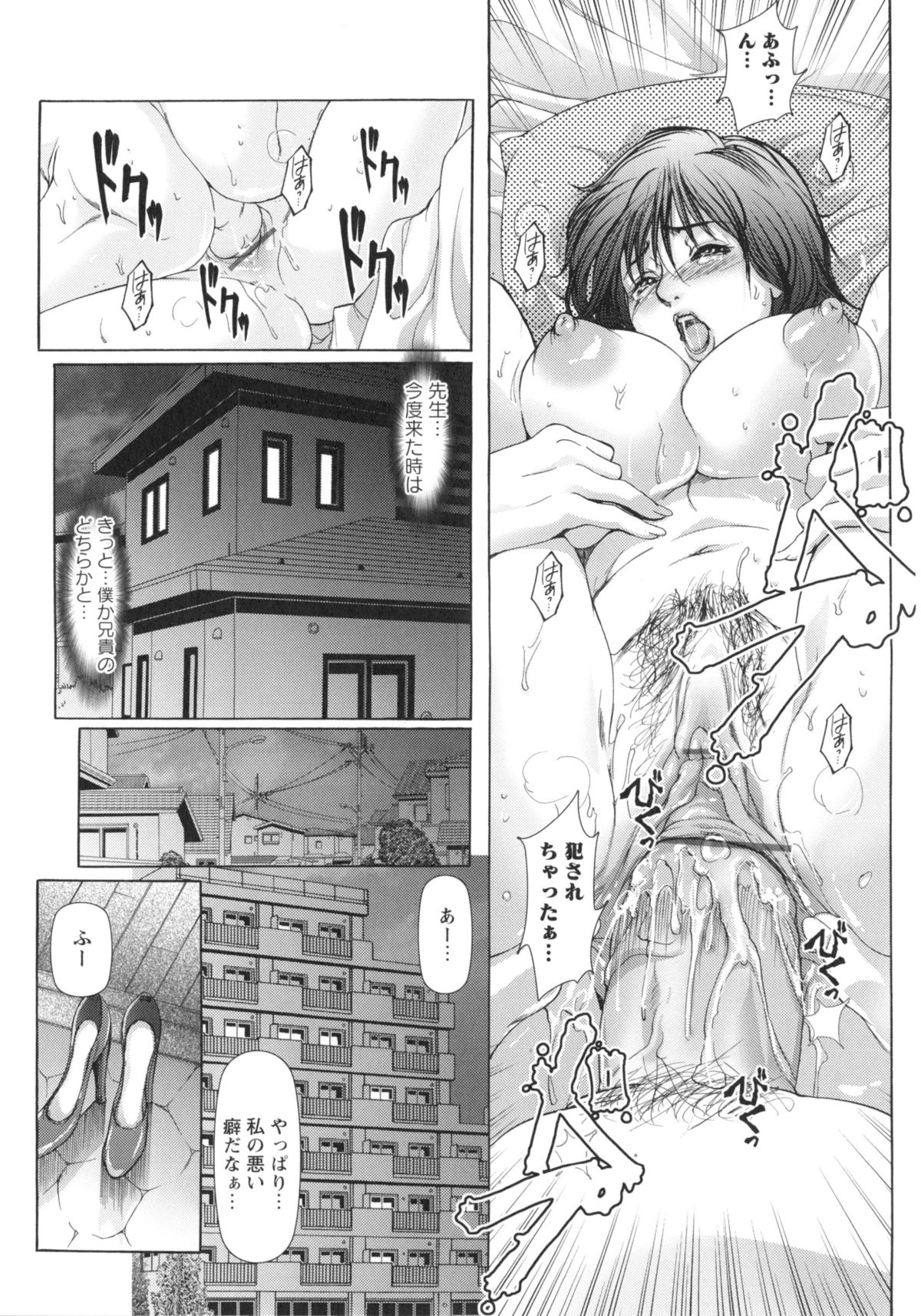 [三顕人] 侵蝕されたい躯 [2013-10-25]