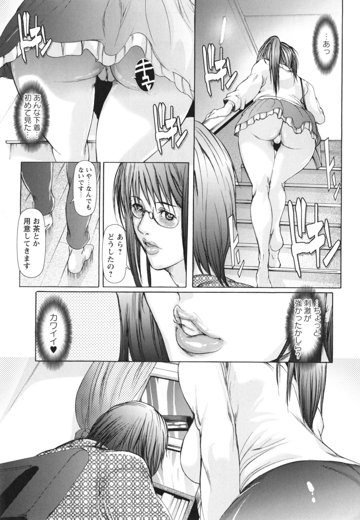 [三顕人] 侵蝕されたい躯 [2013-10-25]
