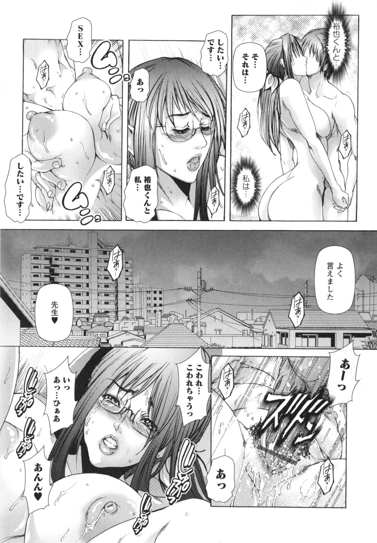 [三顕人] 侵蝕されたい躯 [2013-10-25]