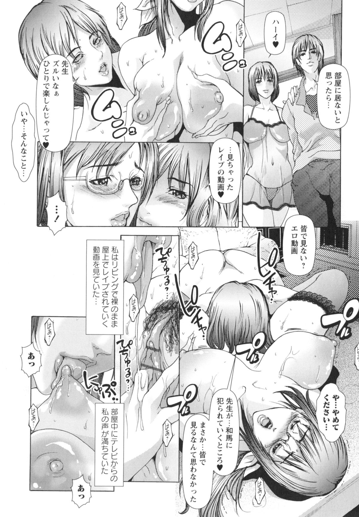 [三顕人] 侵蝕されたい躯 [2013-10-25]