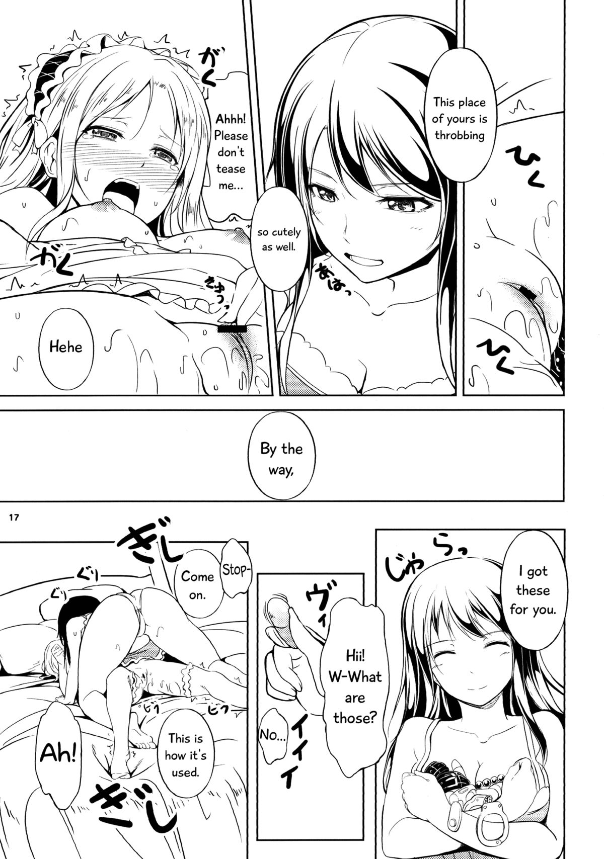 (C83) [ぺろっぽい処 (ちょびぺろ)] アネモネ2 [英訳]