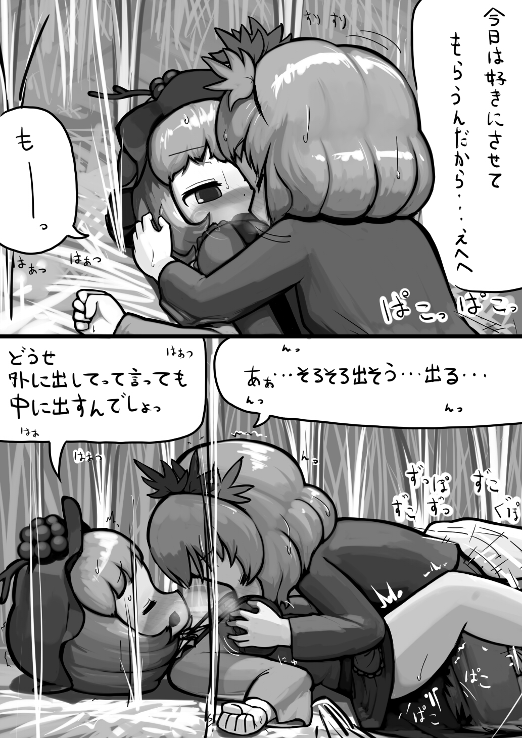 [にんにく(仮)] ちんこ静葉×ふつう穣子の秋漫画 (東方Project)