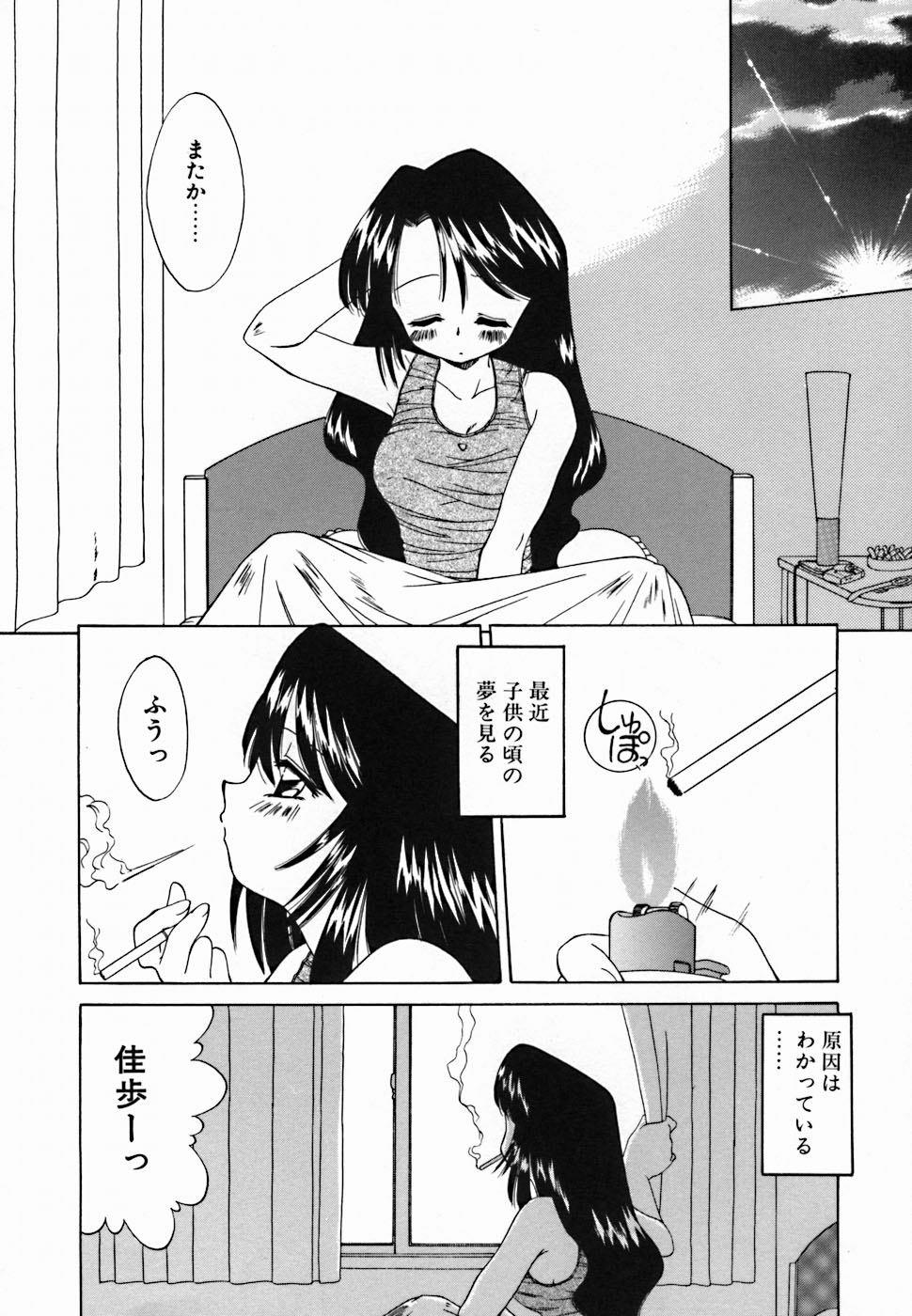 [あきふじさとし] 聖夜