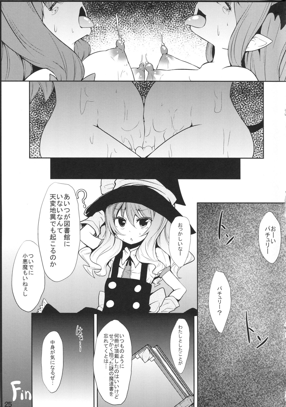 (例大祭10) [YuKi-IRo (ゆきうさぎ。)] 魔女っ娘パチュリーたん雫 (東方Project)