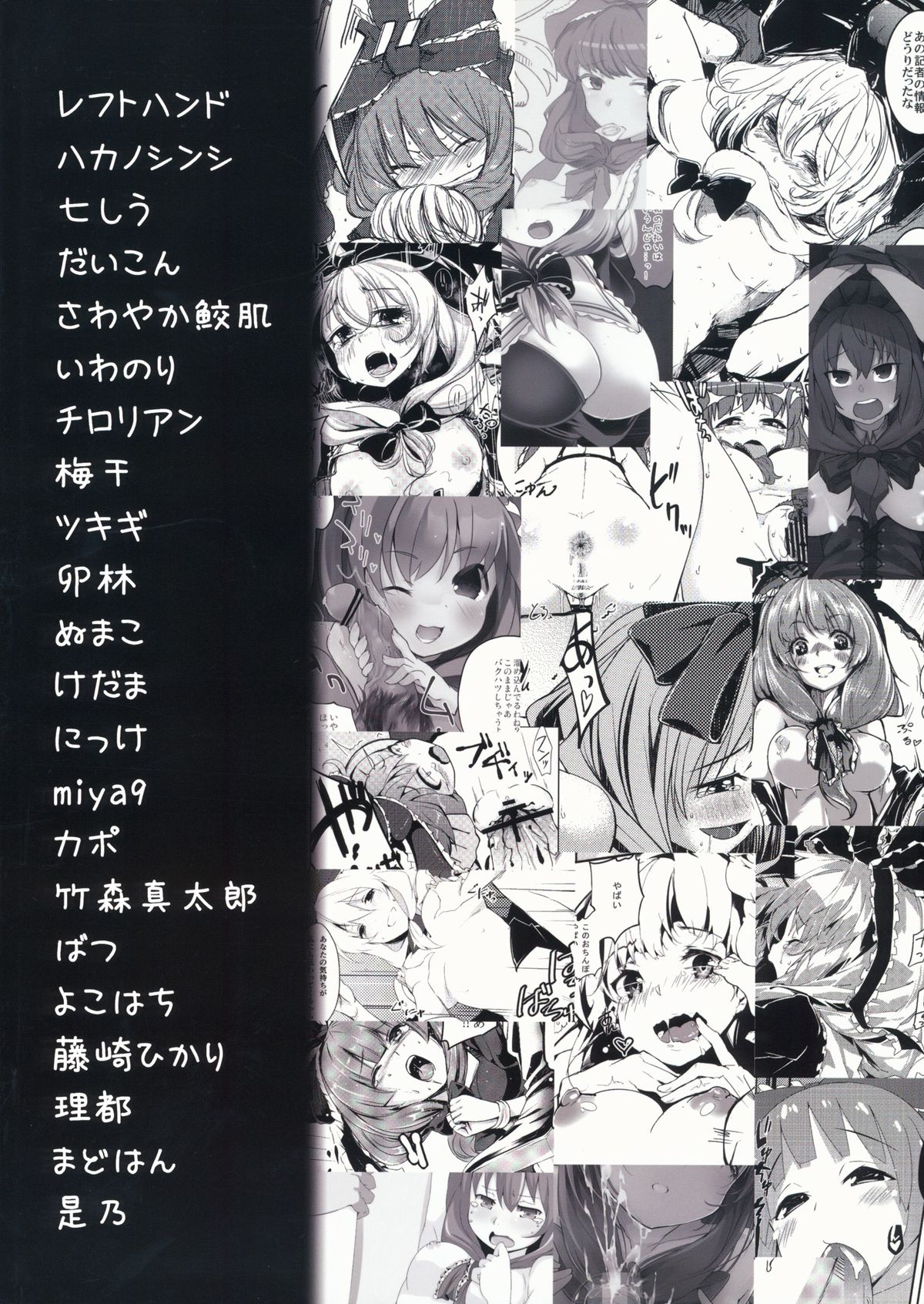 (例大祭10) [しぐれえび (よろず)] 雛交じり 鍵山雛R18合同誌 (東方Project)