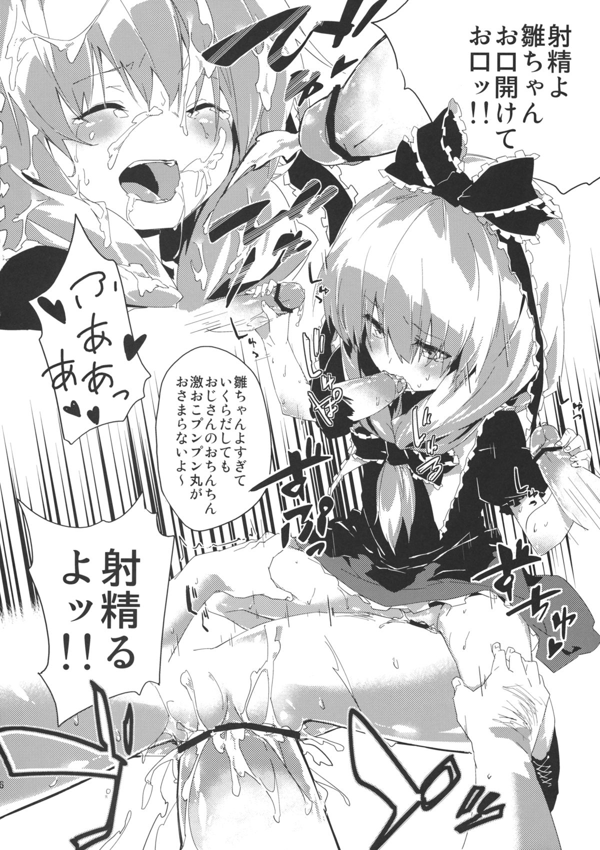 (例大祭10) [しぐれえび (よろず)] 雛交じり 鍵山雛R18合同誌 (東方Project)