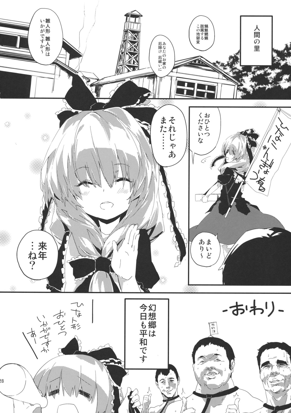 (例大祭10) [しぐれえび (よろず)] 雛交じり 鍵山雛R18合同誌 (東方Project)