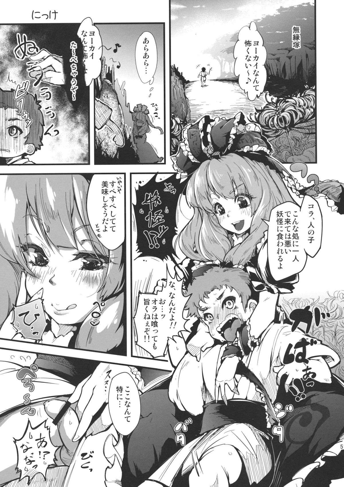 (例大祭10) [しぐれえび (よろず)] 雛交じり 鍵山雛R18合同誌 (東方Project)