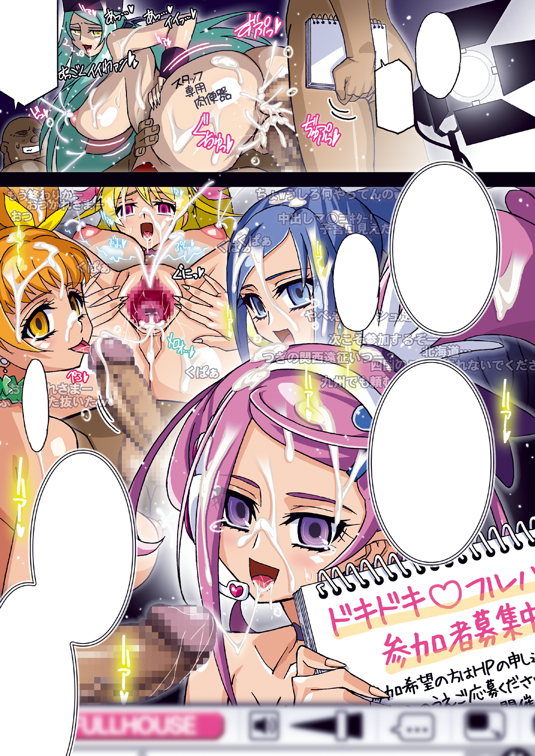 [スタジオみずよーかん (東戸塚らいすた)] SWORD STRIKE DL (ドキドキ！プリキュア) [DL版] OMAKE