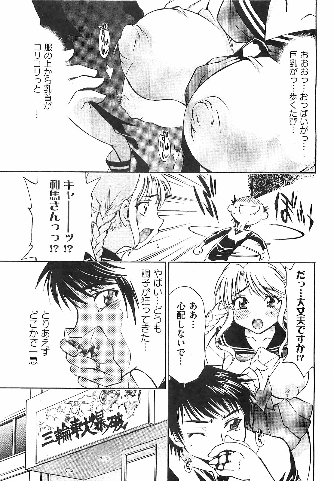 COMIC XO 2008年04月号 Vol.23