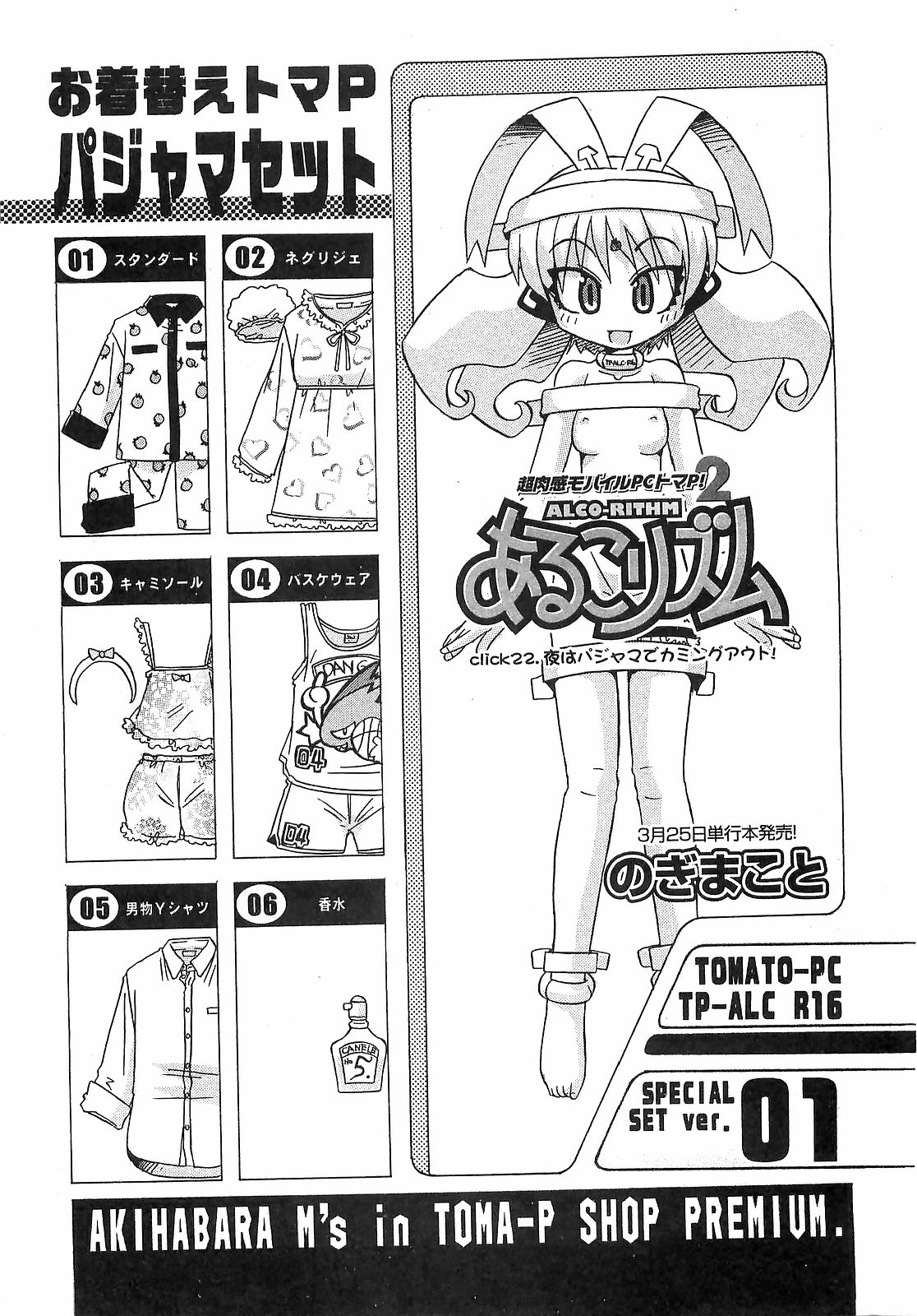 COMIC XO 2008年04月号 Vol.23
