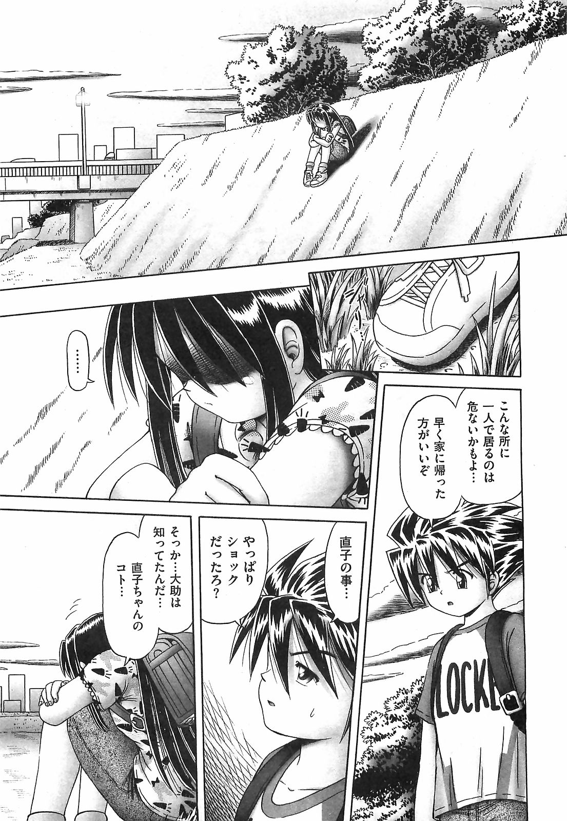 COMIC XO 2008年04月号 Vol.23