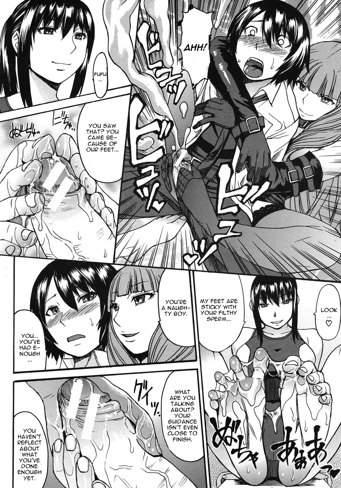 [マゴロク] シャチの戯れ ~冥界からの使者~ (COMIC MUJIN 2012年7月号) [英訳]