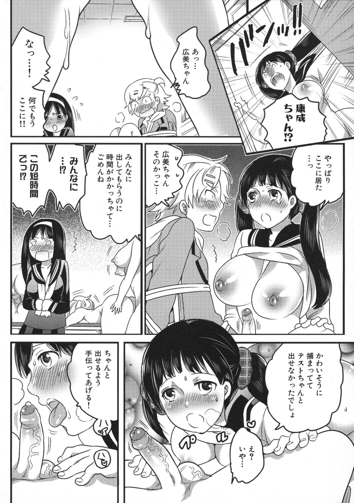 [命わずか] 私立! ふたなり学園生徒会