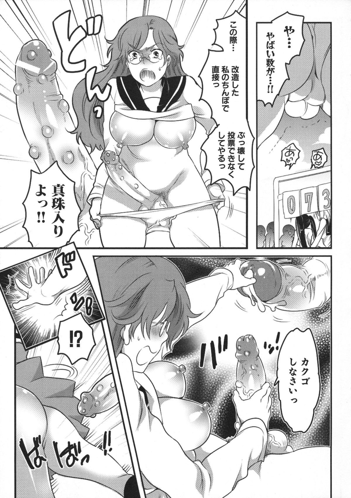 [命わずか] 私立! ふたなり学園生徒会