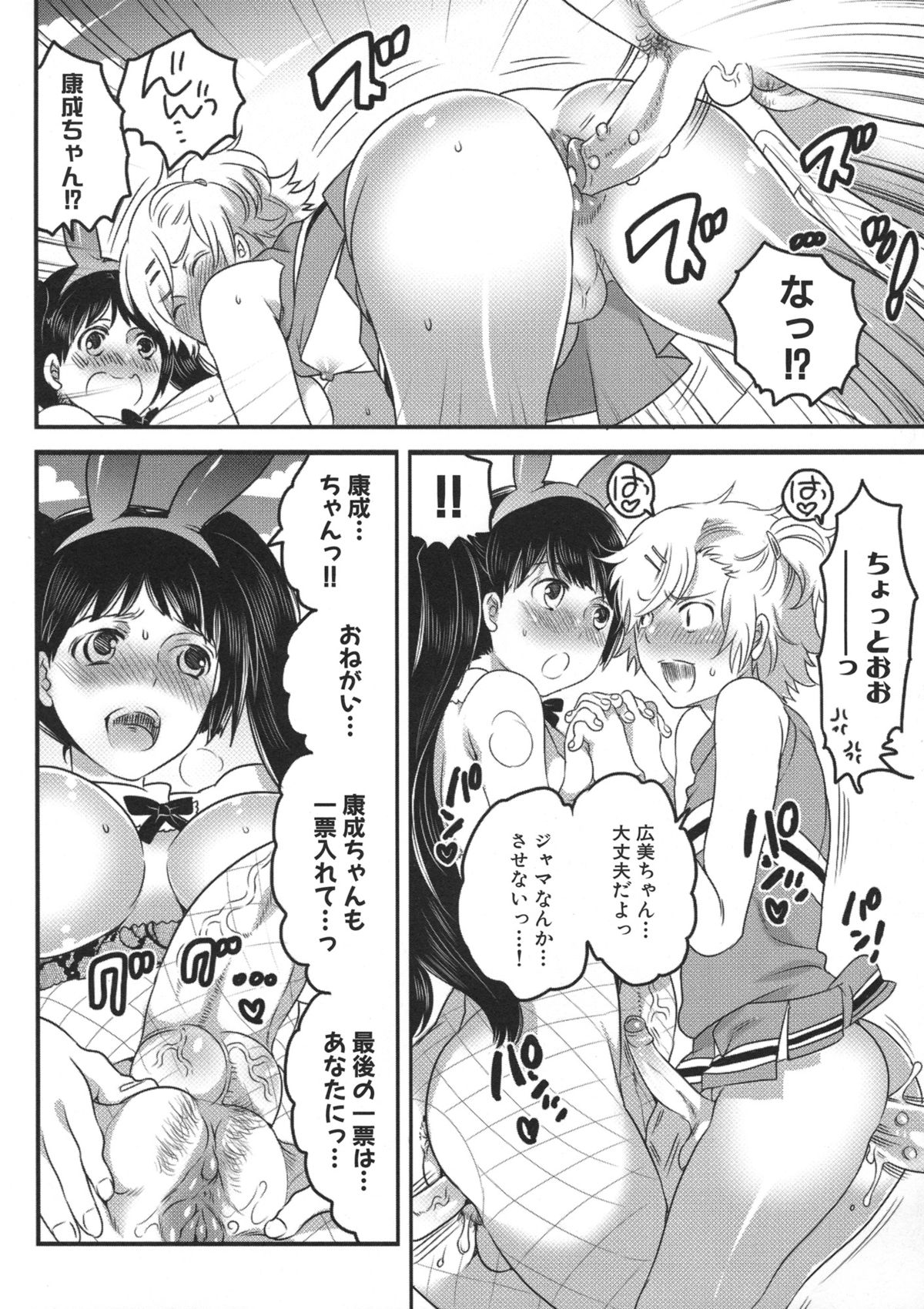 [命わずか] 私立! ふたなり学園生徒会