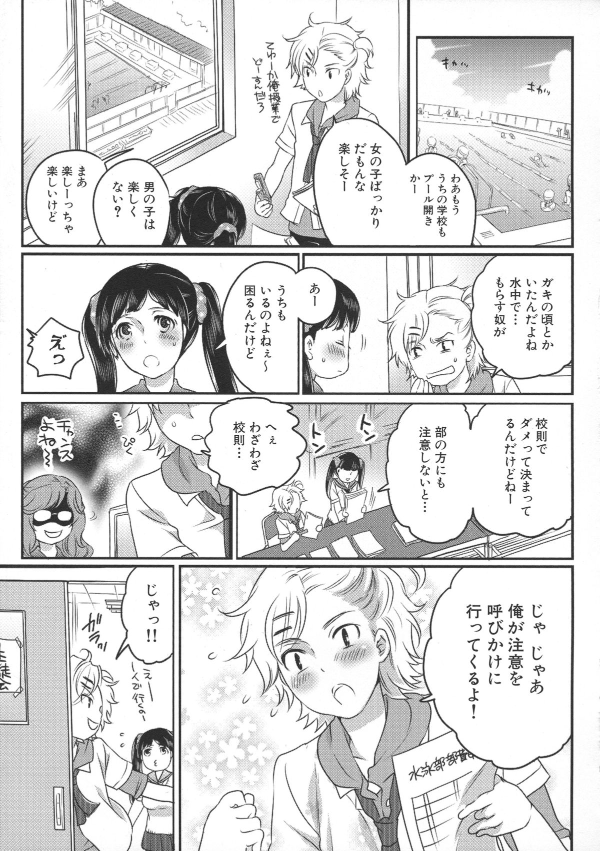 [命わずか] 私立! ふたなり学園生徒会