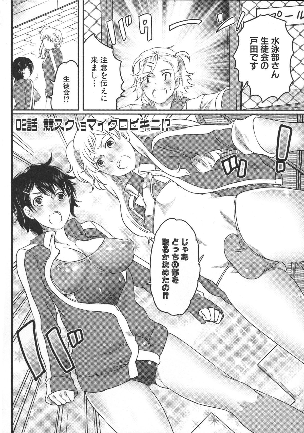 [命わずか] 私立! ふたなり学園生徒会