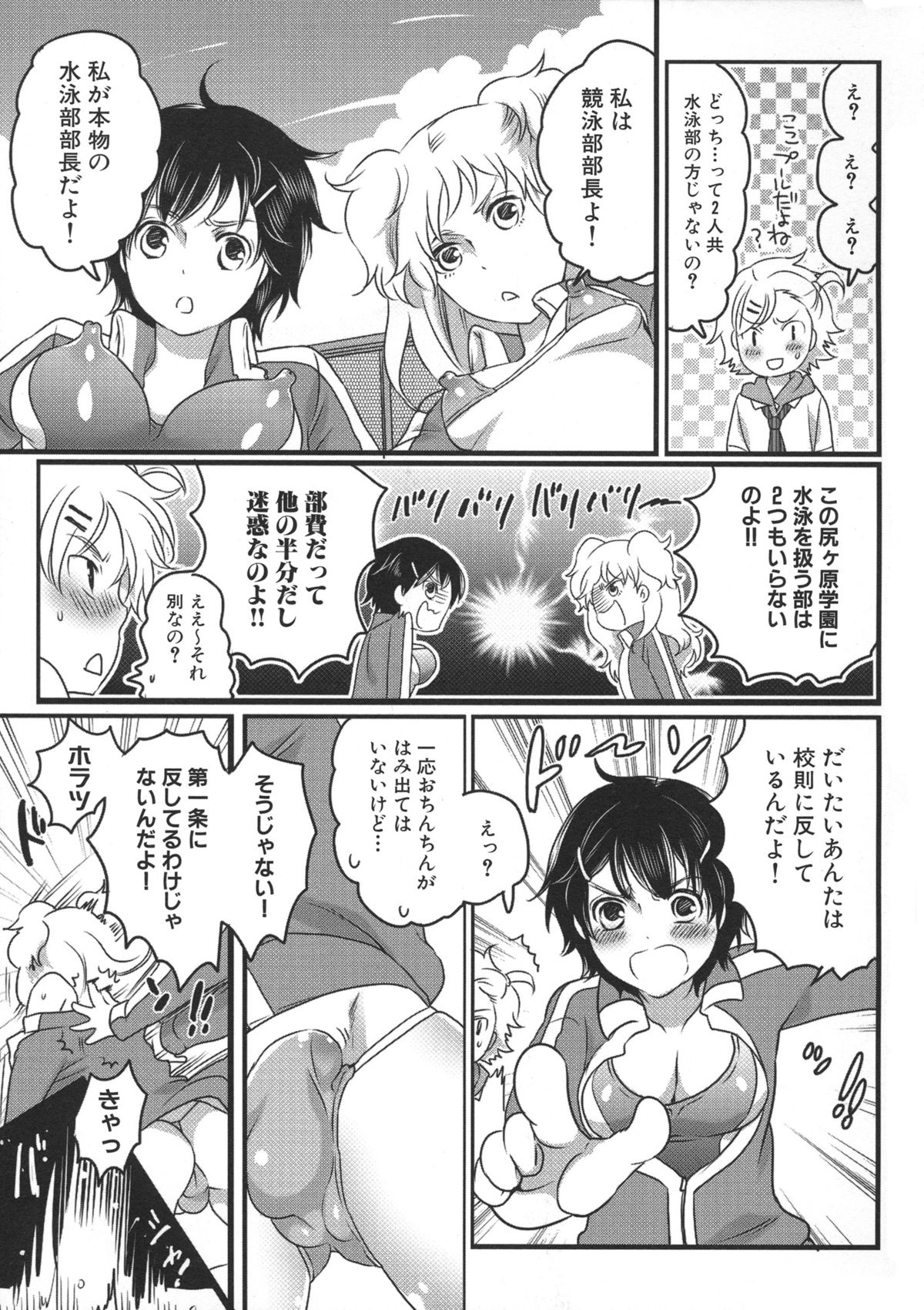 [命わずか] 私立! ふたなり学園生徒会