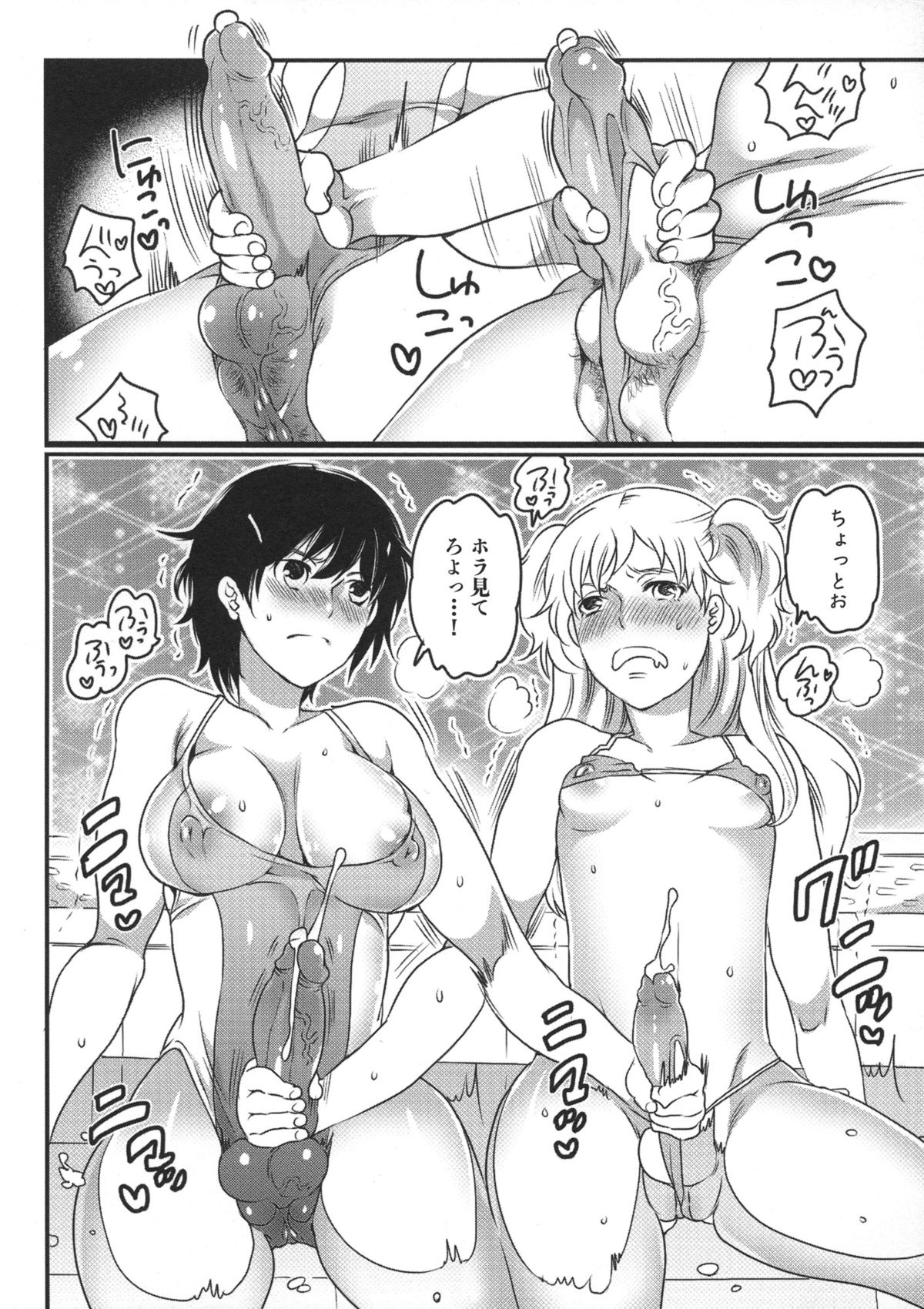 [命わずか] 私立! ふたなり学園生徒会
