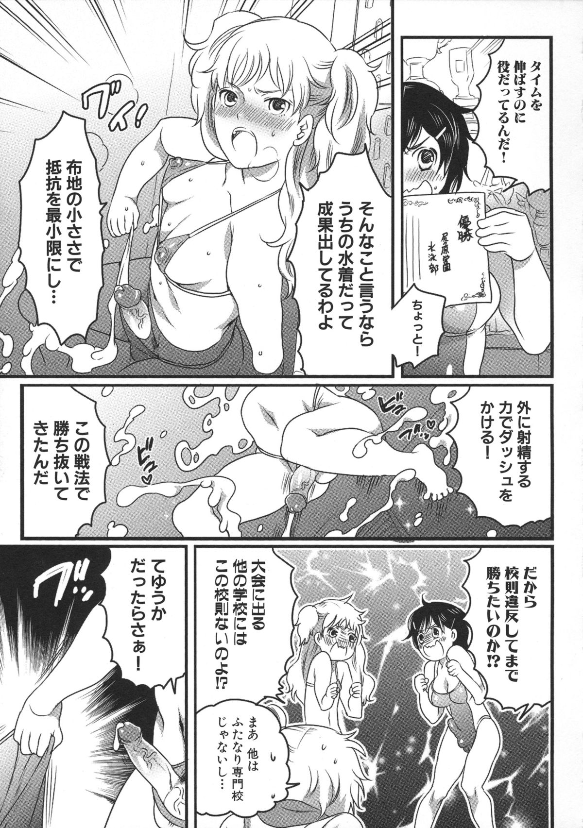 [命わずか] 私立! ふたなり学園生徒会