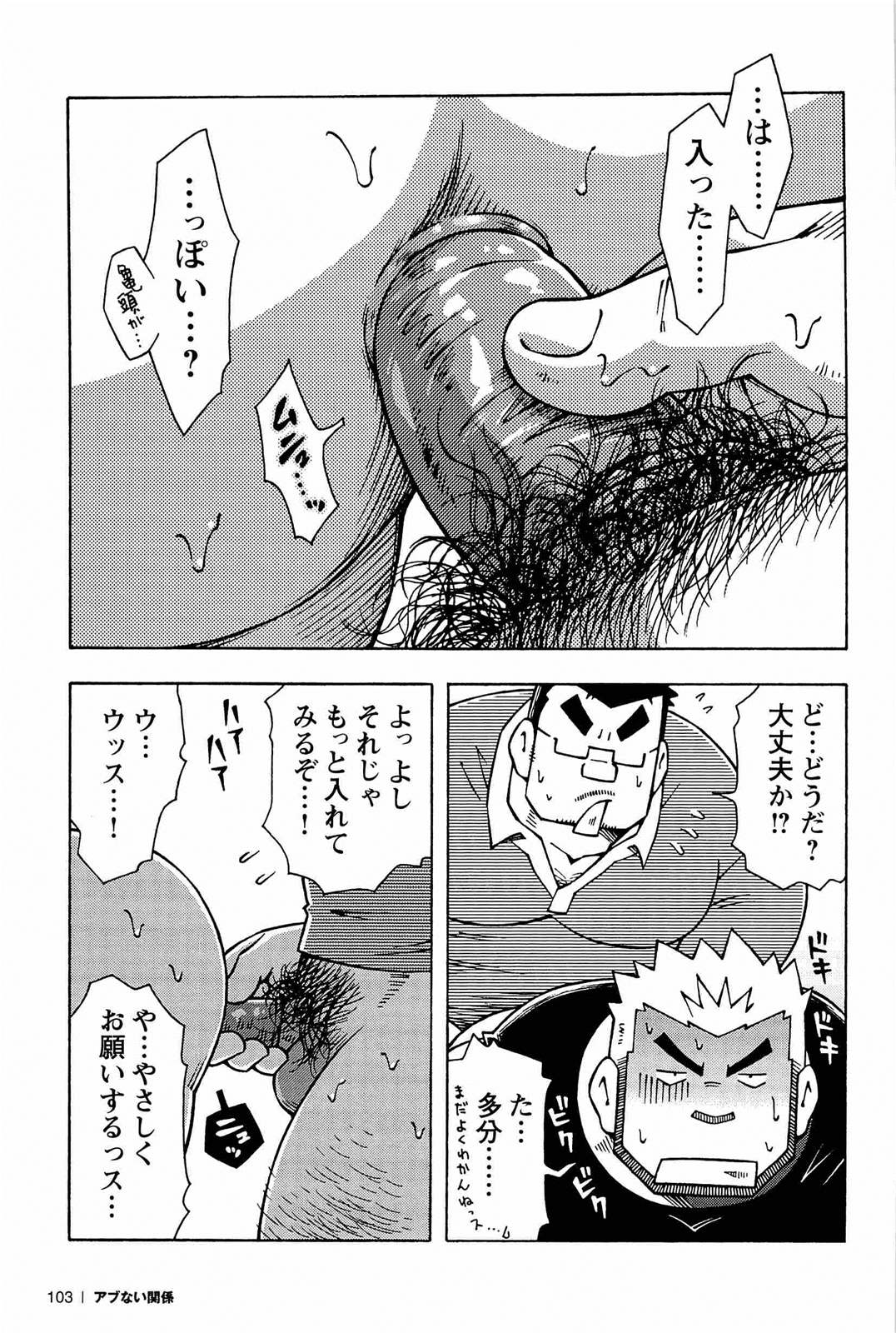 [NODAガク] アブない関係