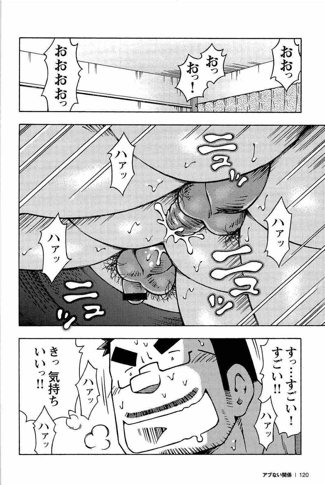 [NODAガク] アブない関係