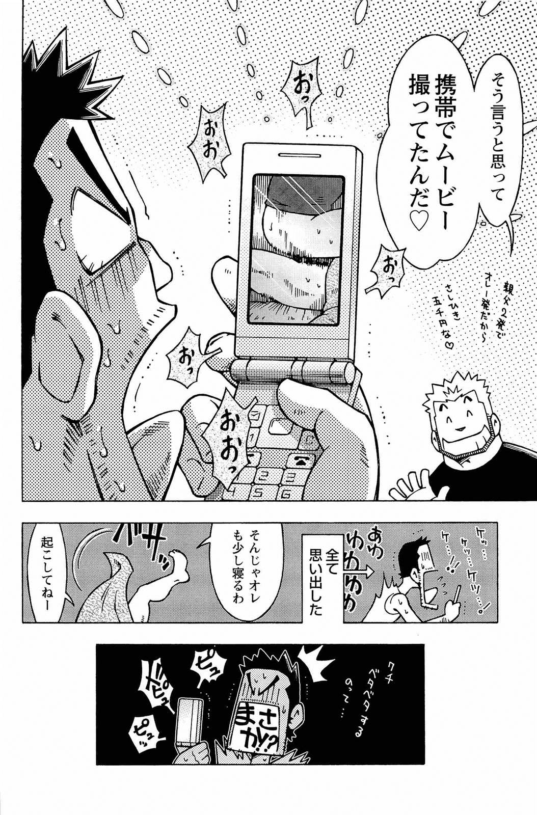 [NODAガク] アブない関係