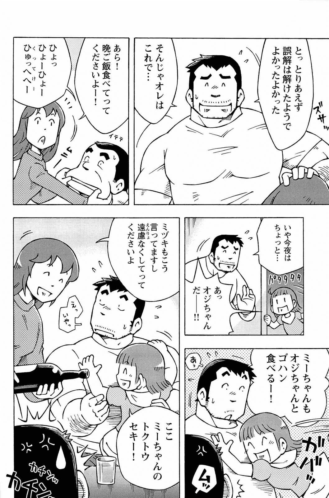 [NODAガク] アブない関係