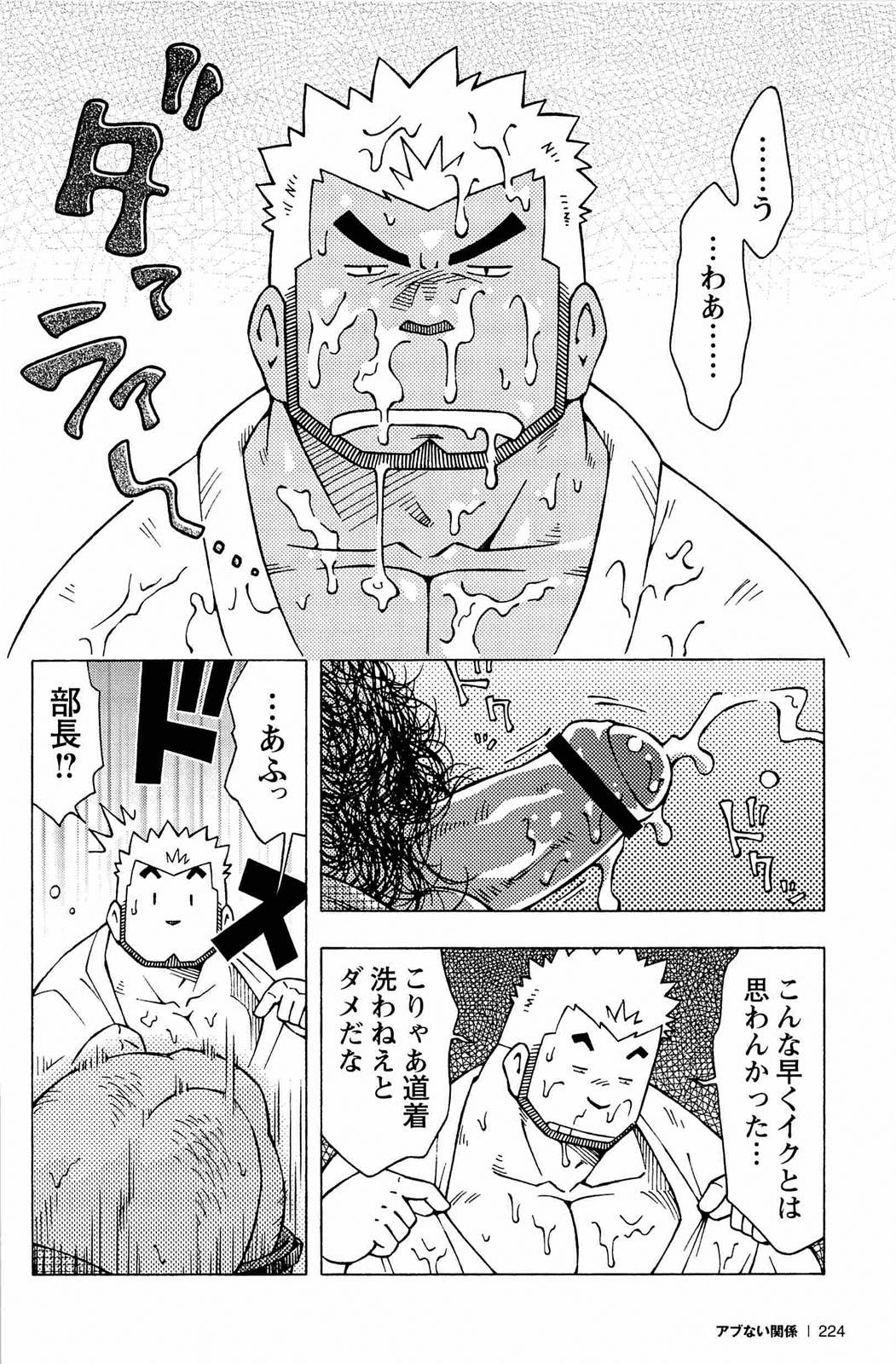 [NODAガク] アブない関係