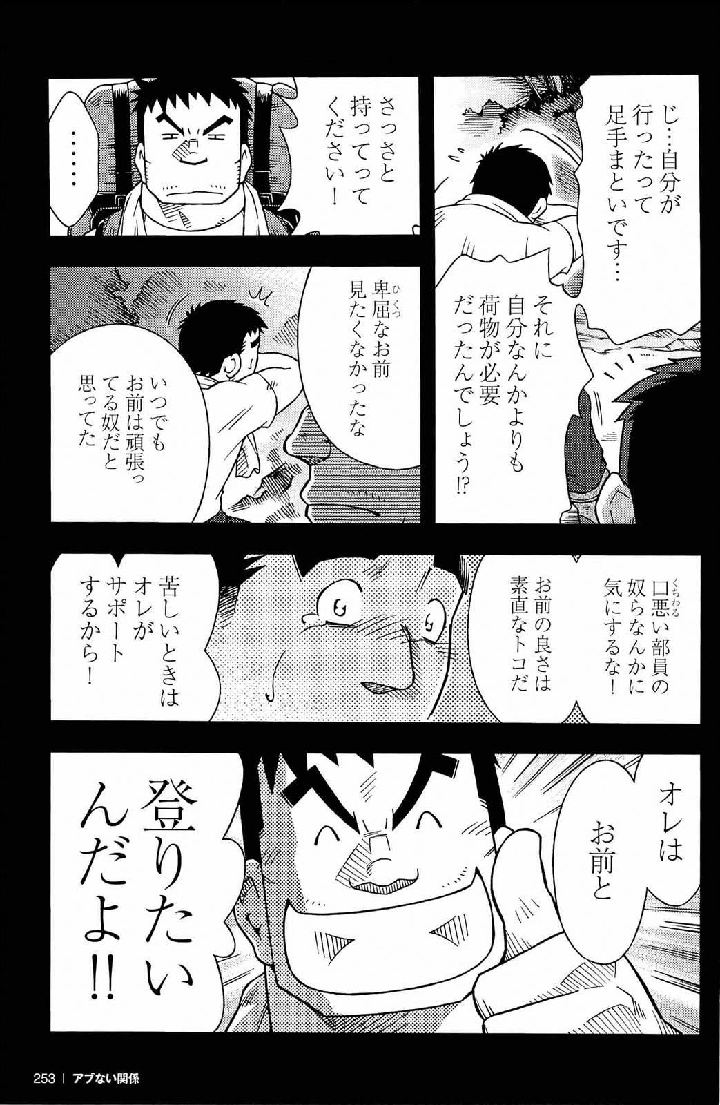 [NODAガク] アブない関係