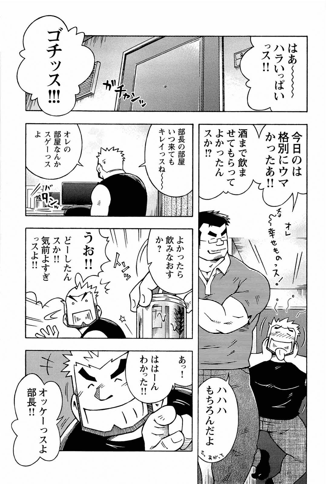 [NODAガク] アブない関係